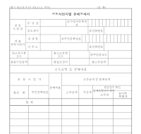 공동사업자별 분배명세서